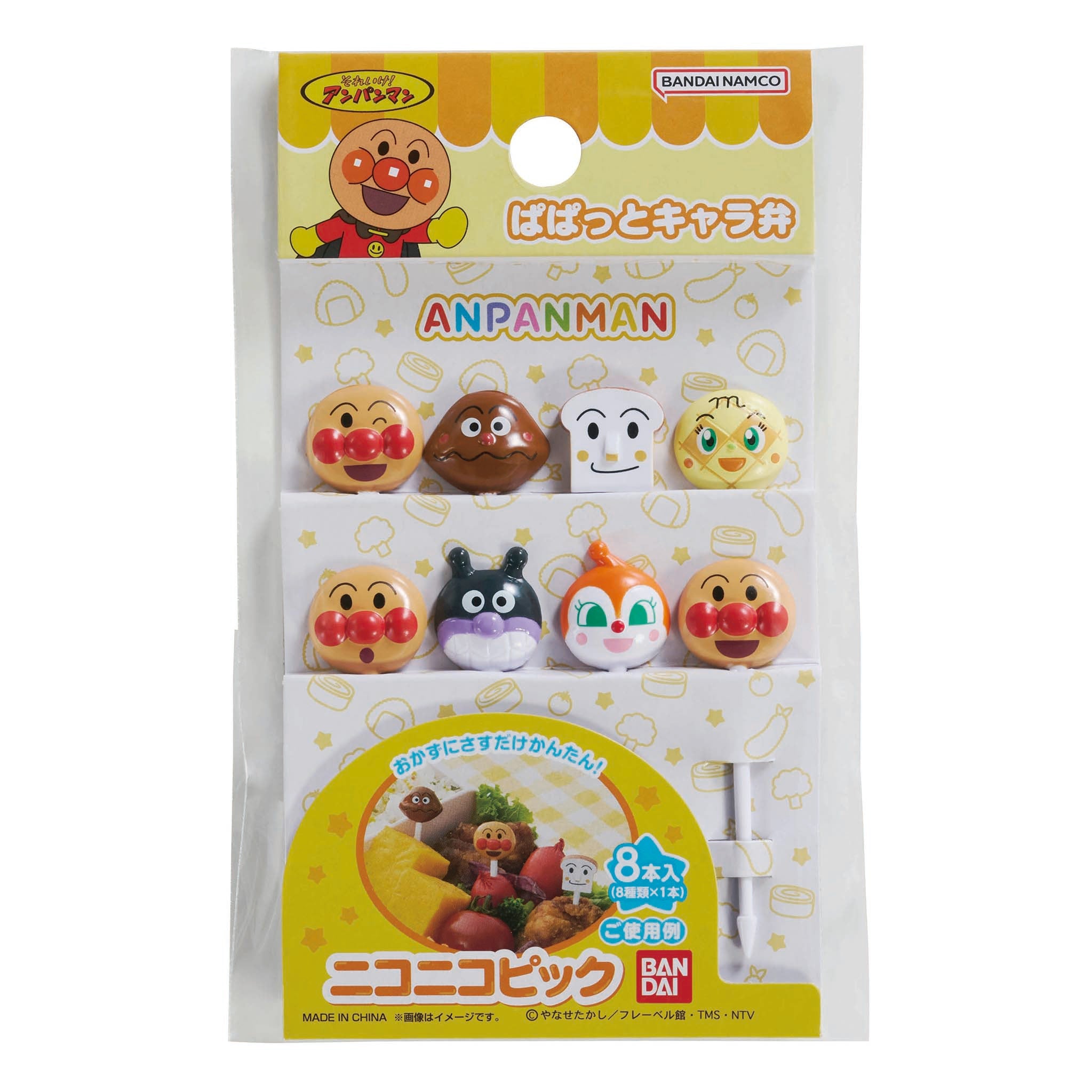 それいけ！アンパンマン ニコニコピック