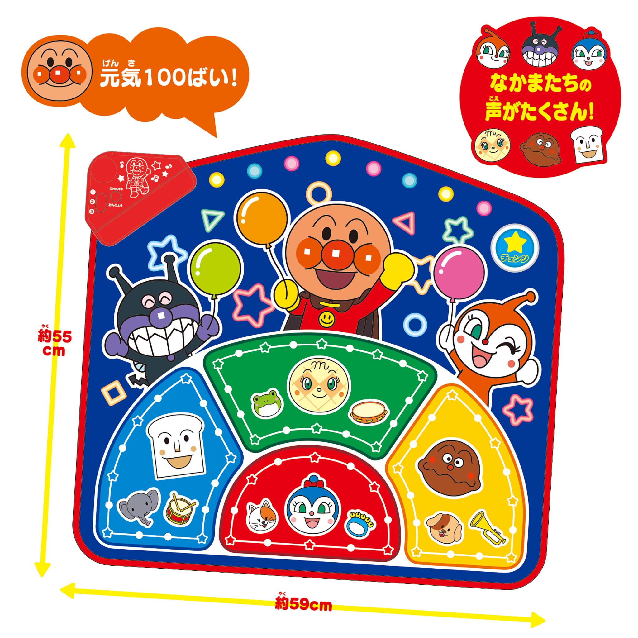 全身でダンスも！クイズも！アンパンマンわくわくゲームマット