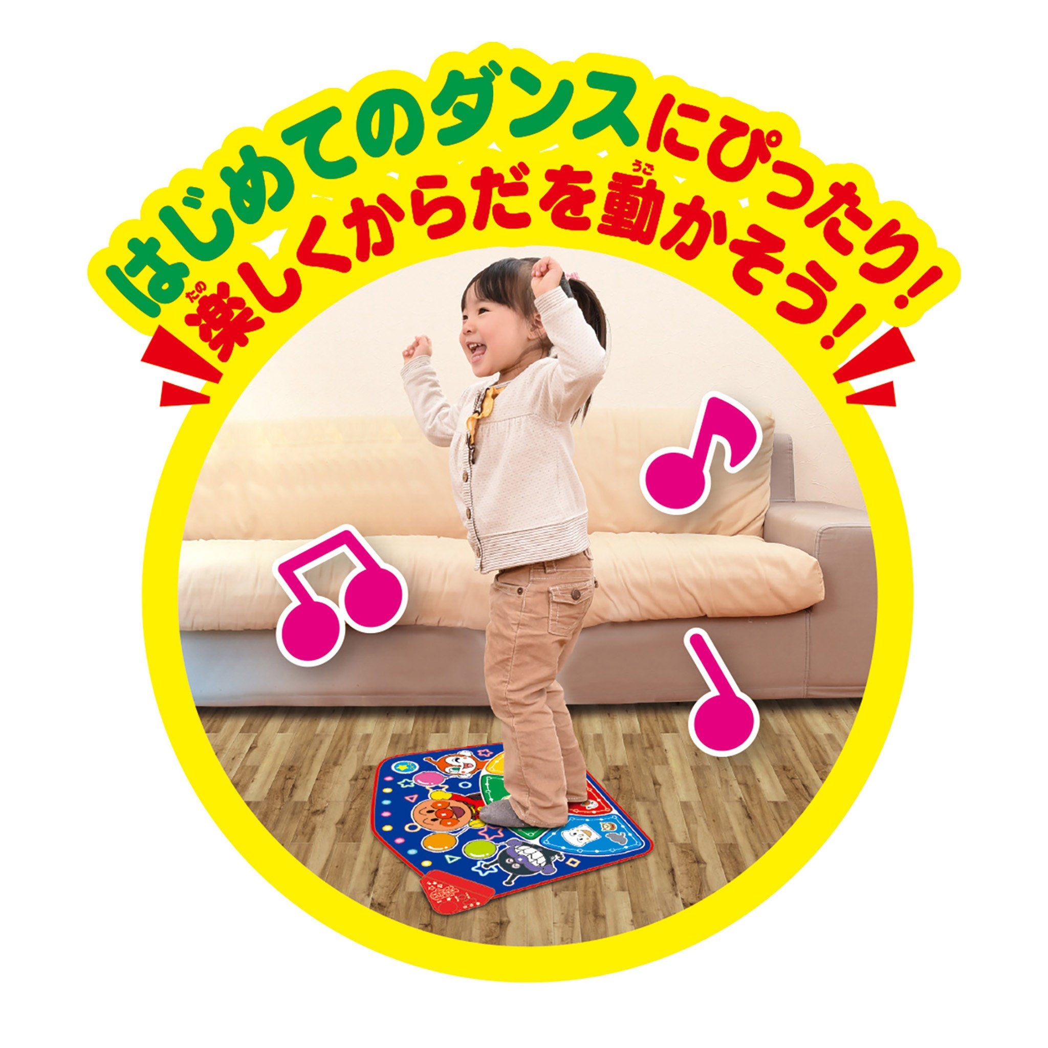 全身でダンスも！クイズも！アンパンマンわくわくゲームマット
