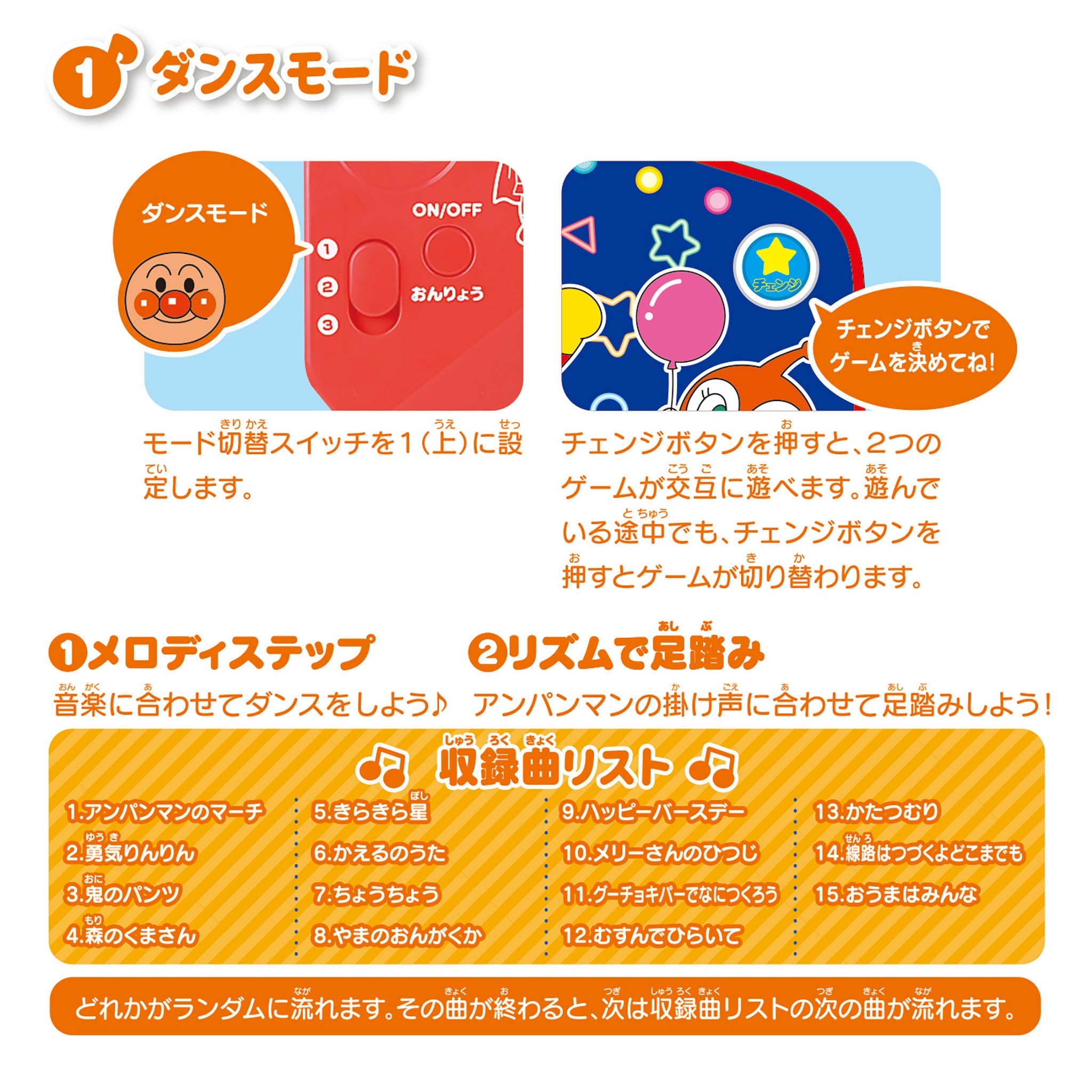 全身でダンスも！クイズも！アンパンマンわくわくゲームマット