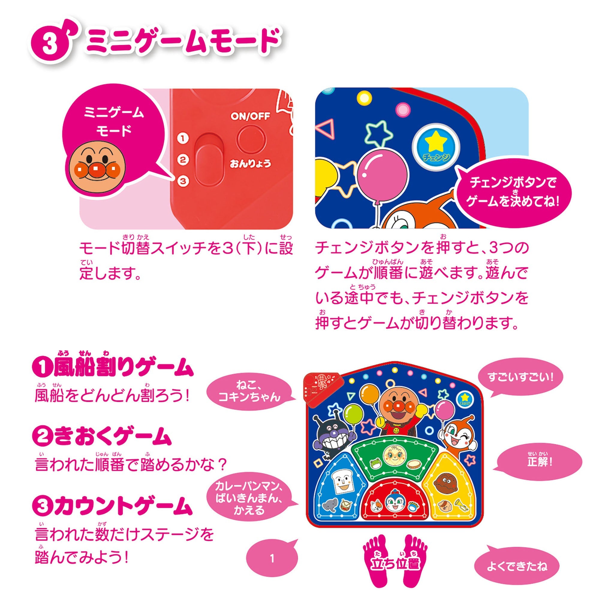 全身でダンスも！クイズも！アンパンマンわくわくゲームマット