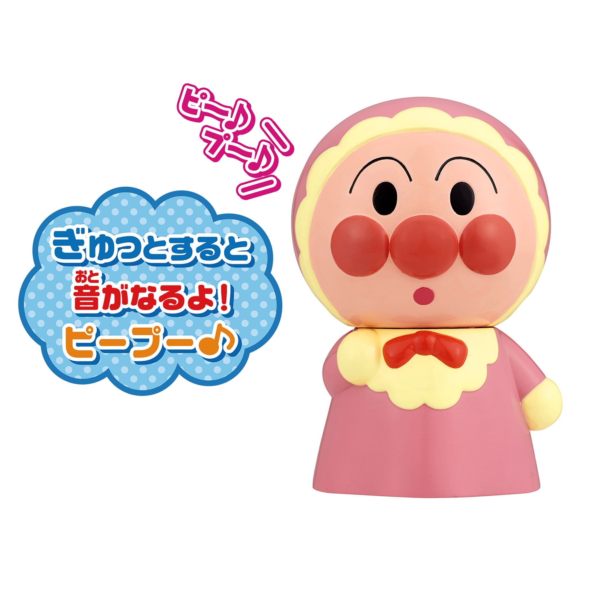 あかちゃんアンパンマン／大集合！ほかほかピープー♪シリーズ