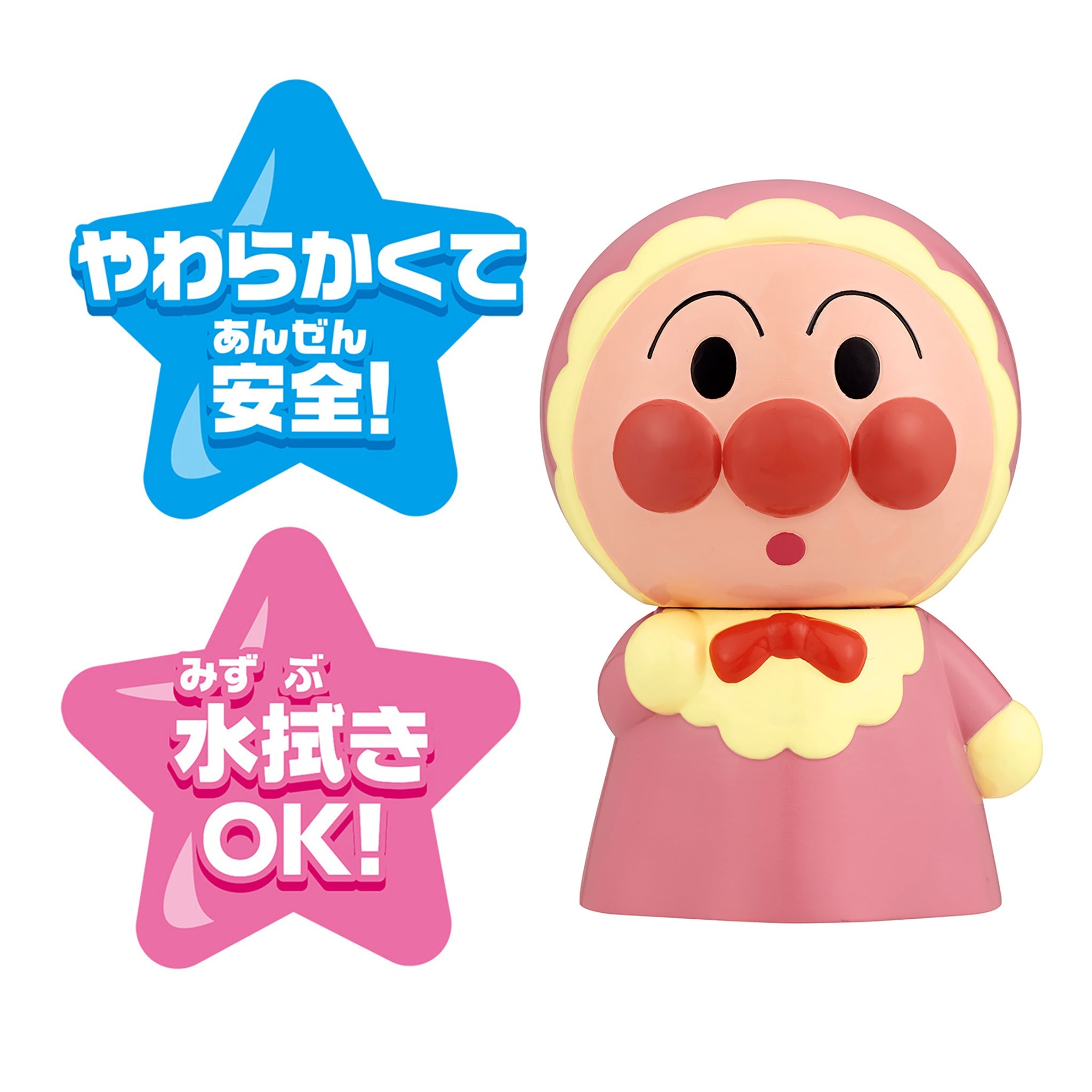 あかちゃんアンパンマン／大集合！ほかほかピープー♪シリーズ