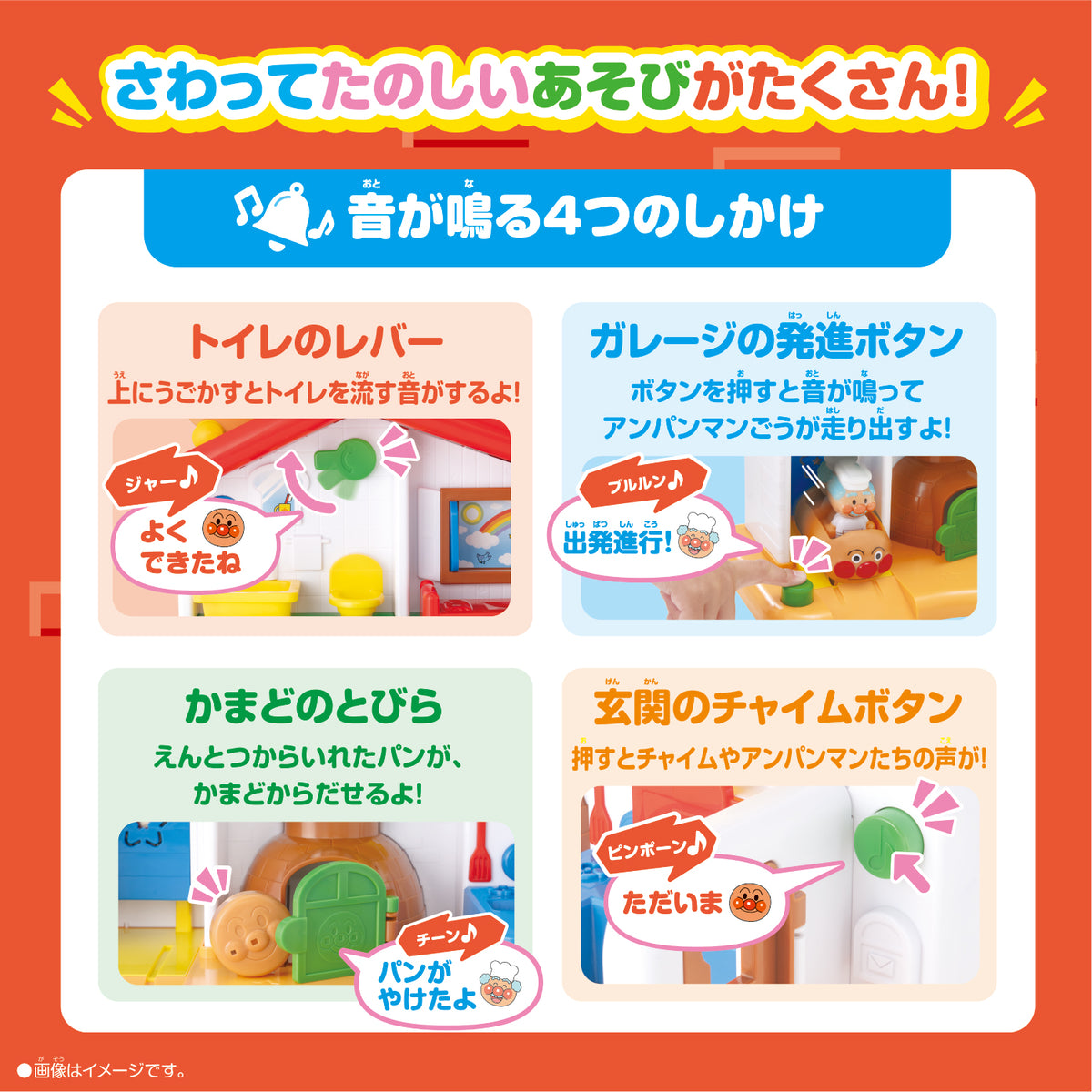 たのしい音と指先あそび♪なかまたちがいっぱい！パンがころがる！アンパンマンはじめてハウスDX
