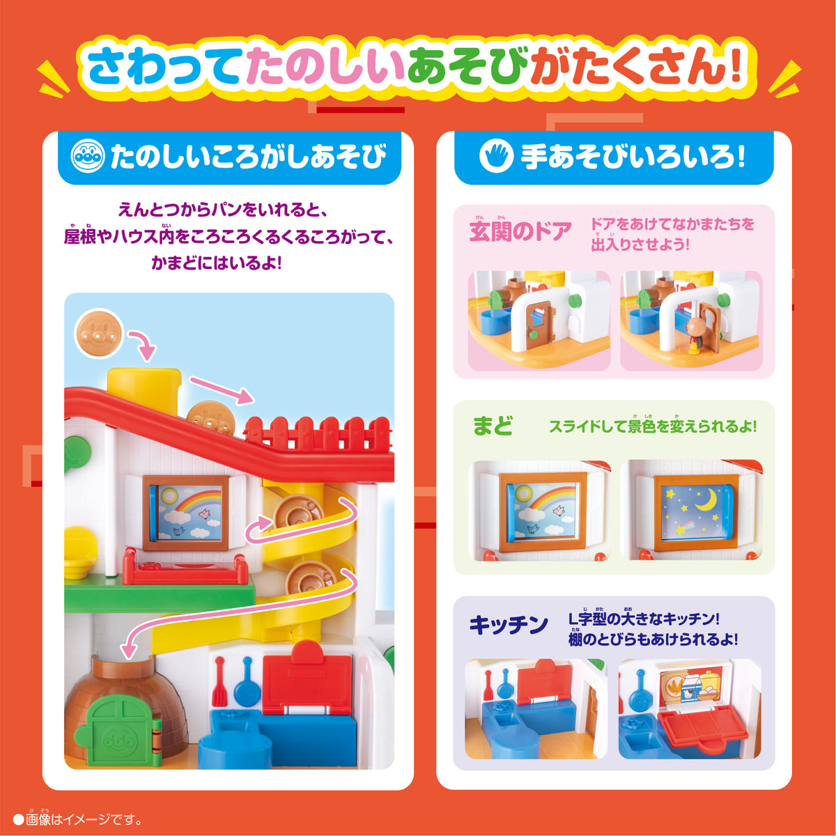 たのしい音と指先あそび♪なかまたちがいっぱい！パンがころがる！アンパンマンはじめてハウスDX