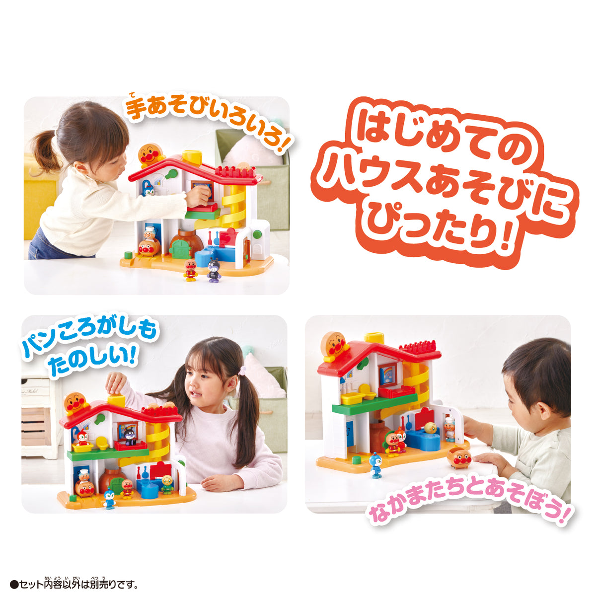 たのしい音と指先あそび♪なかまたちがいっぱい！パンがころがる！アンパンマンはじめてハウスDX