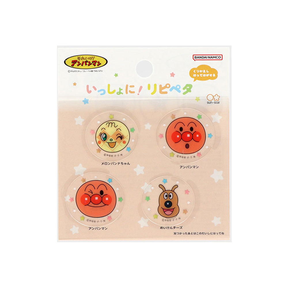 いっしょに！リピペタ フェイス アンパンマン
