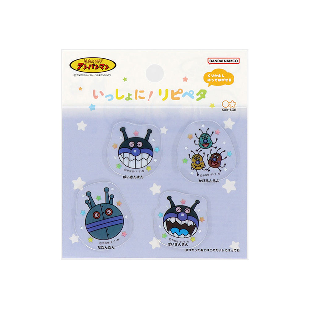 いっしょに！リピペタ フェイス ばいきんまん