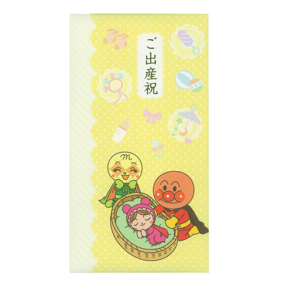お祝袋 それいけ！アンパンマン ご出産祝