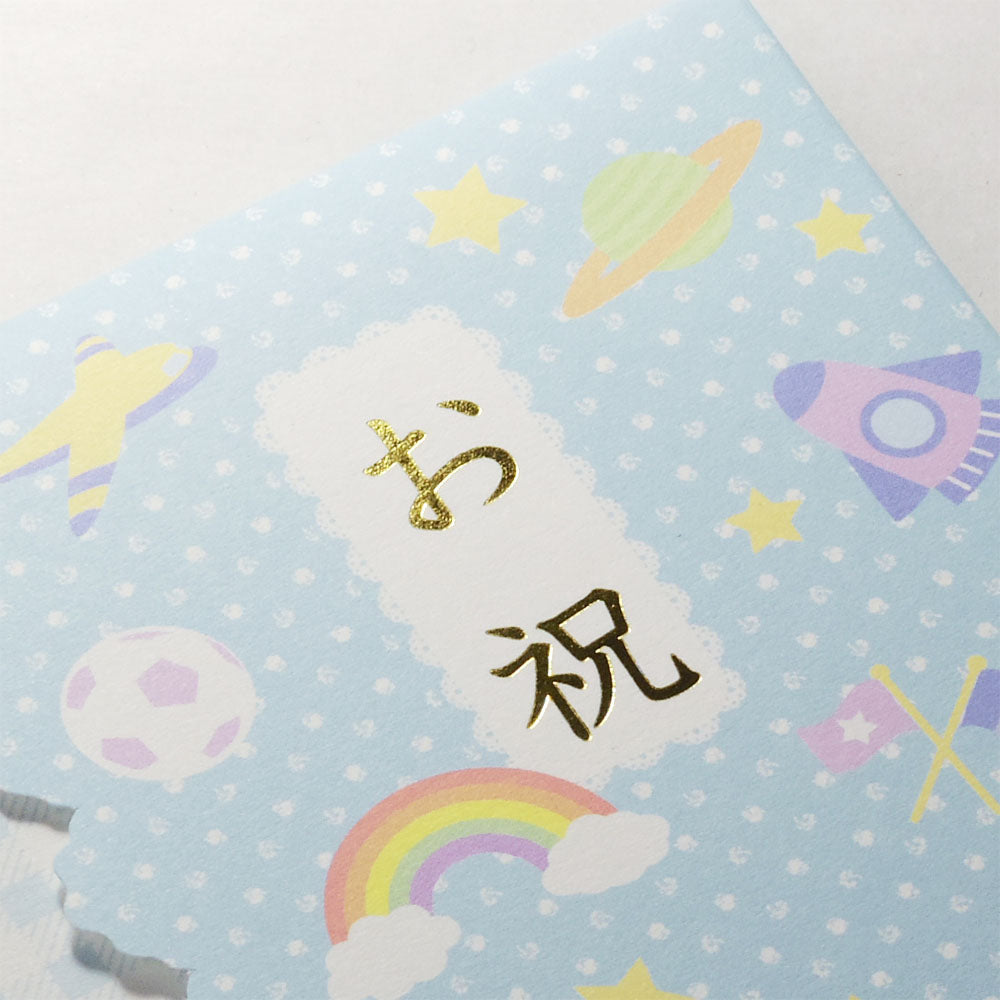 お祝袋 それいけ！アンパンマン お祝（水色）