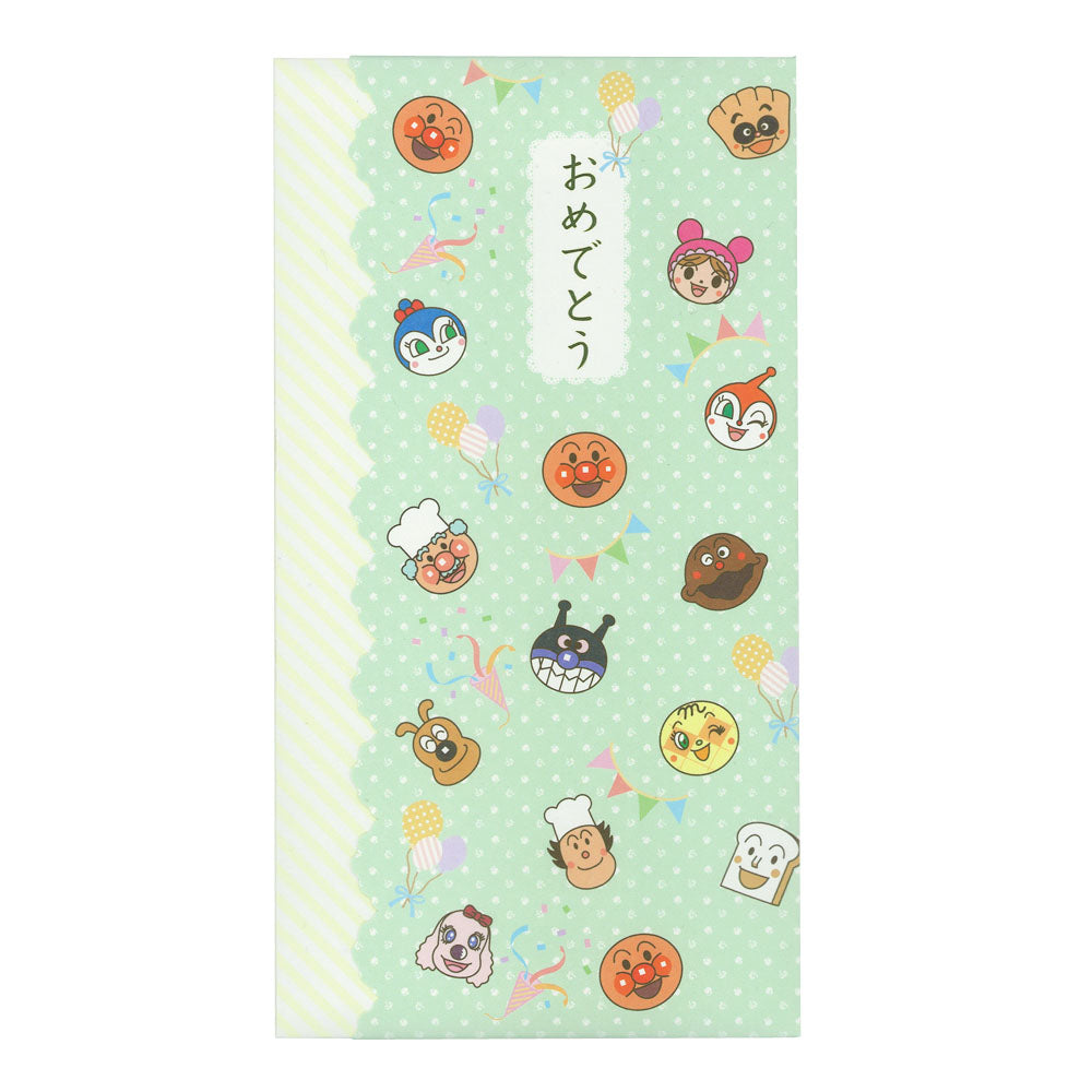 お祝袋 それいけ！アンパンマン おめでとう