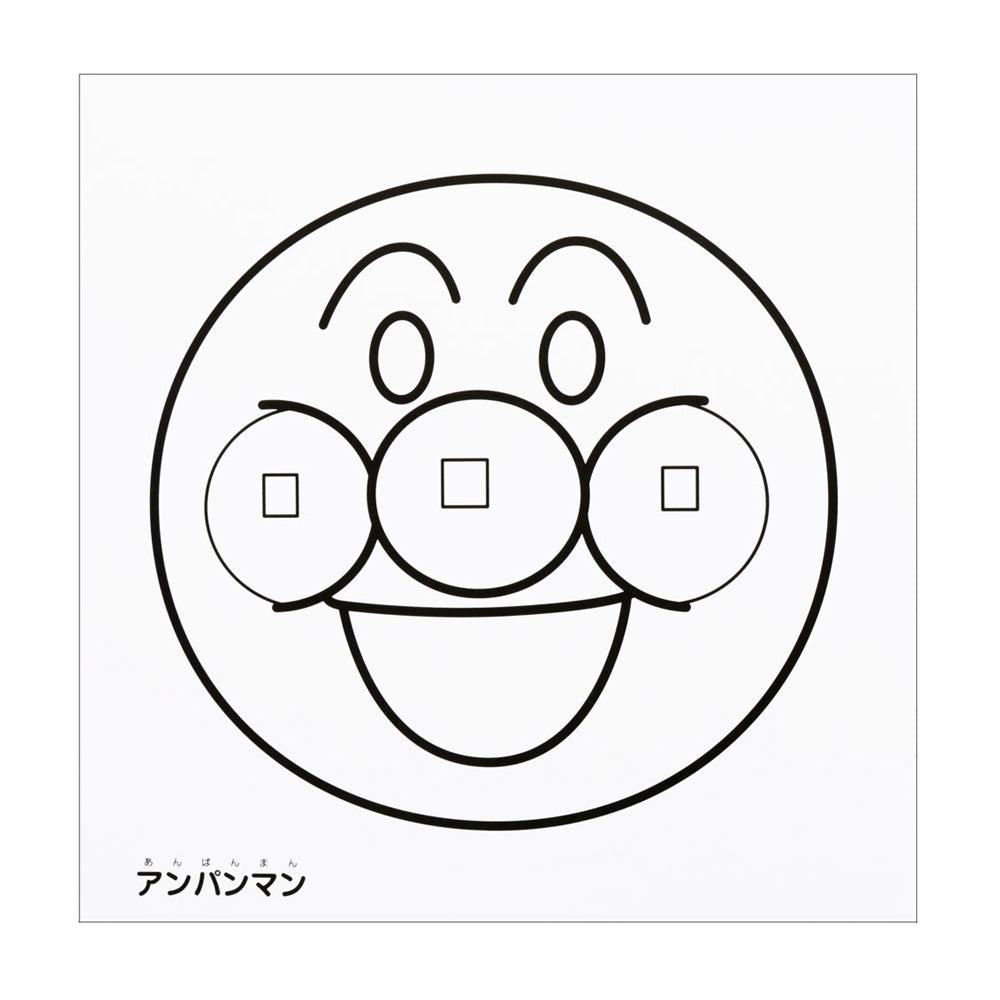 デッカぬりえ それいけ！アンパンマン