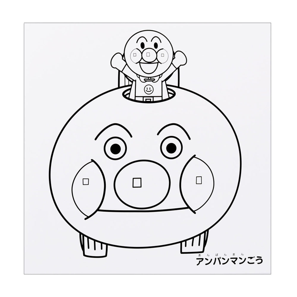 デッカぬりえ それいけ！アンパンマン