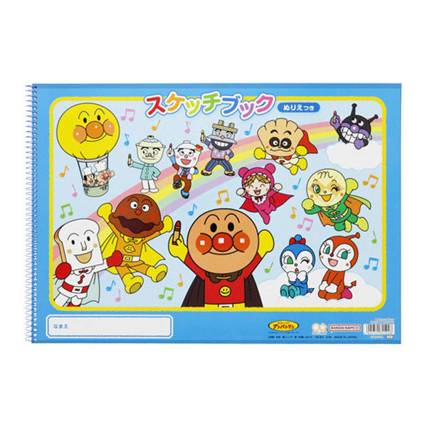 B4スケッチブック それいけ！アンパンマン