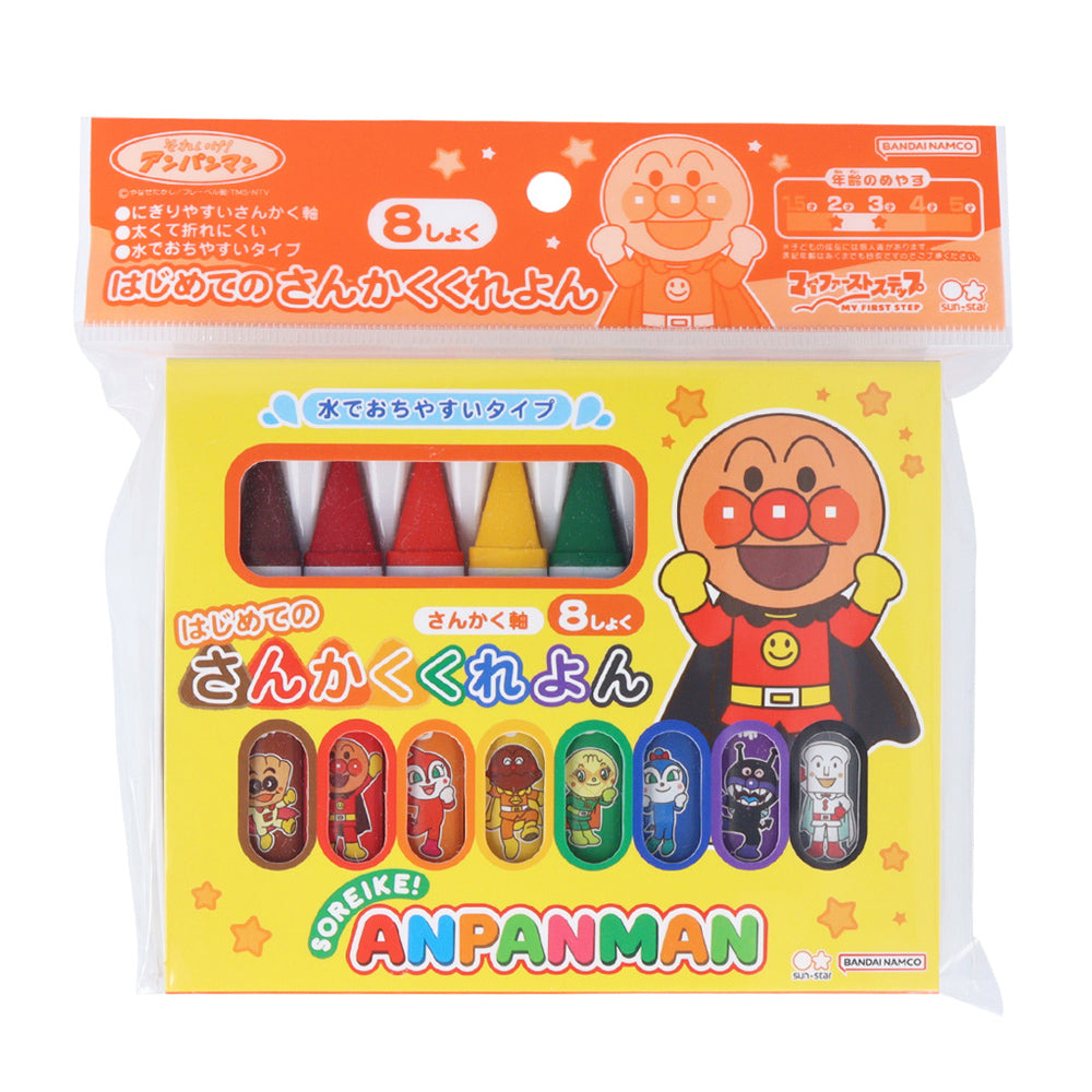 はじめてのさんかくくれよん