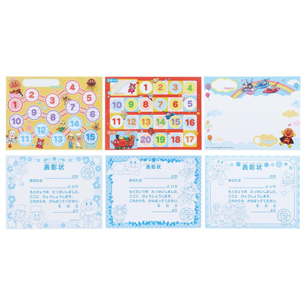 げんき100ばい！よくできましたシール それいけ！アンパンマン