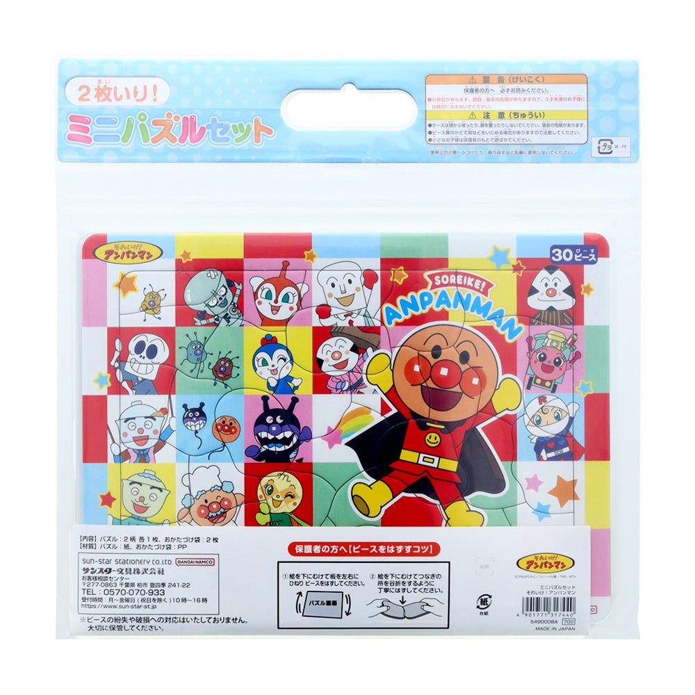 ミニパズルセット アンパンマン