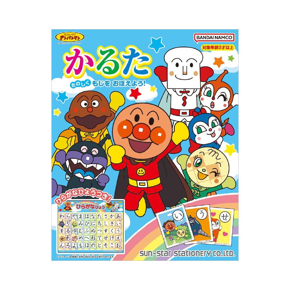 かるた それいけ！アンパンマン