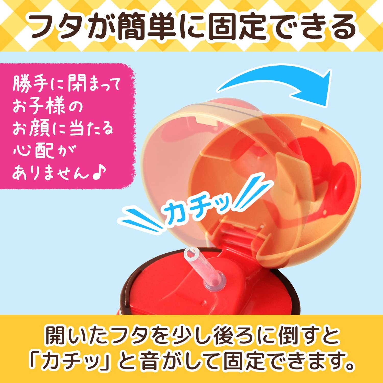 アンパンマン ストロー付き水筒 400ml