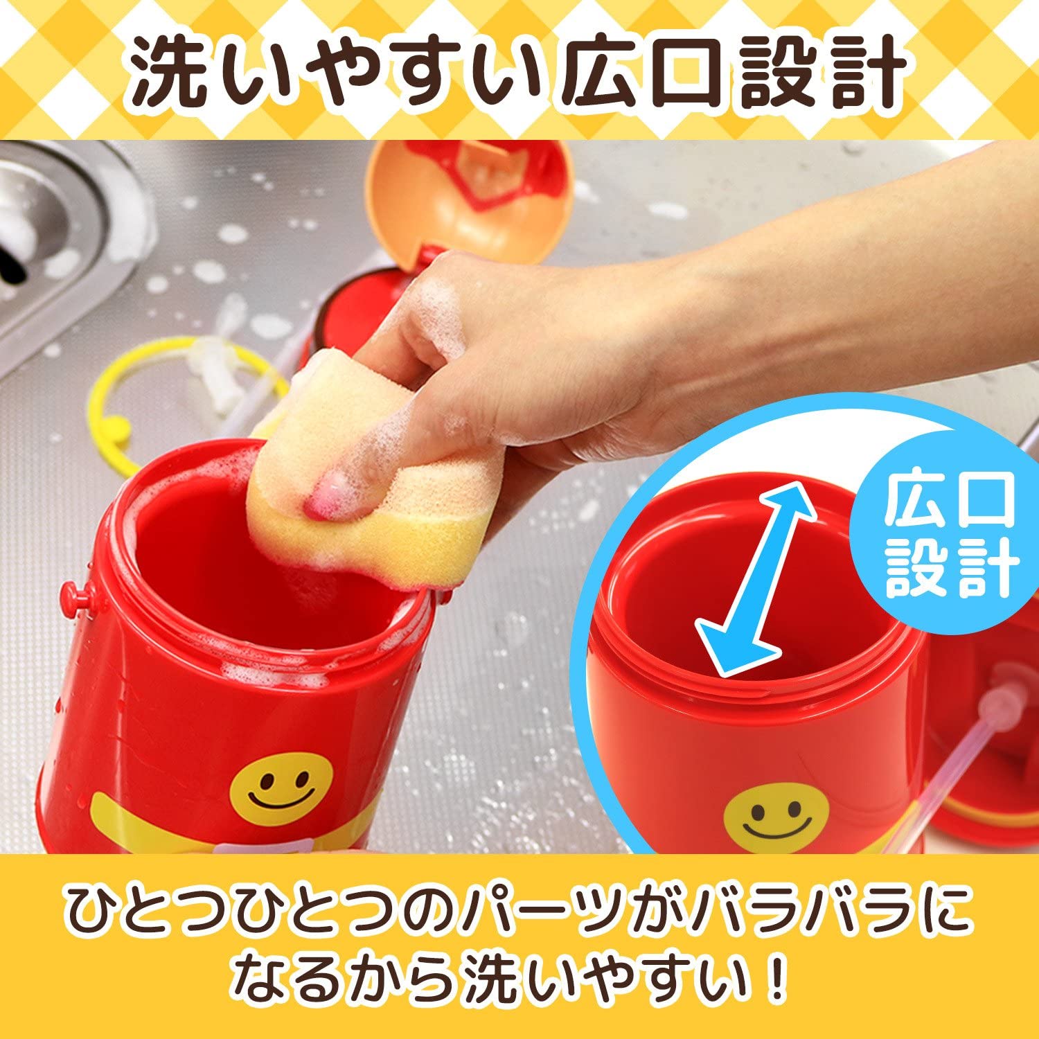 アンパンマン ストロー付き水筒 400ml