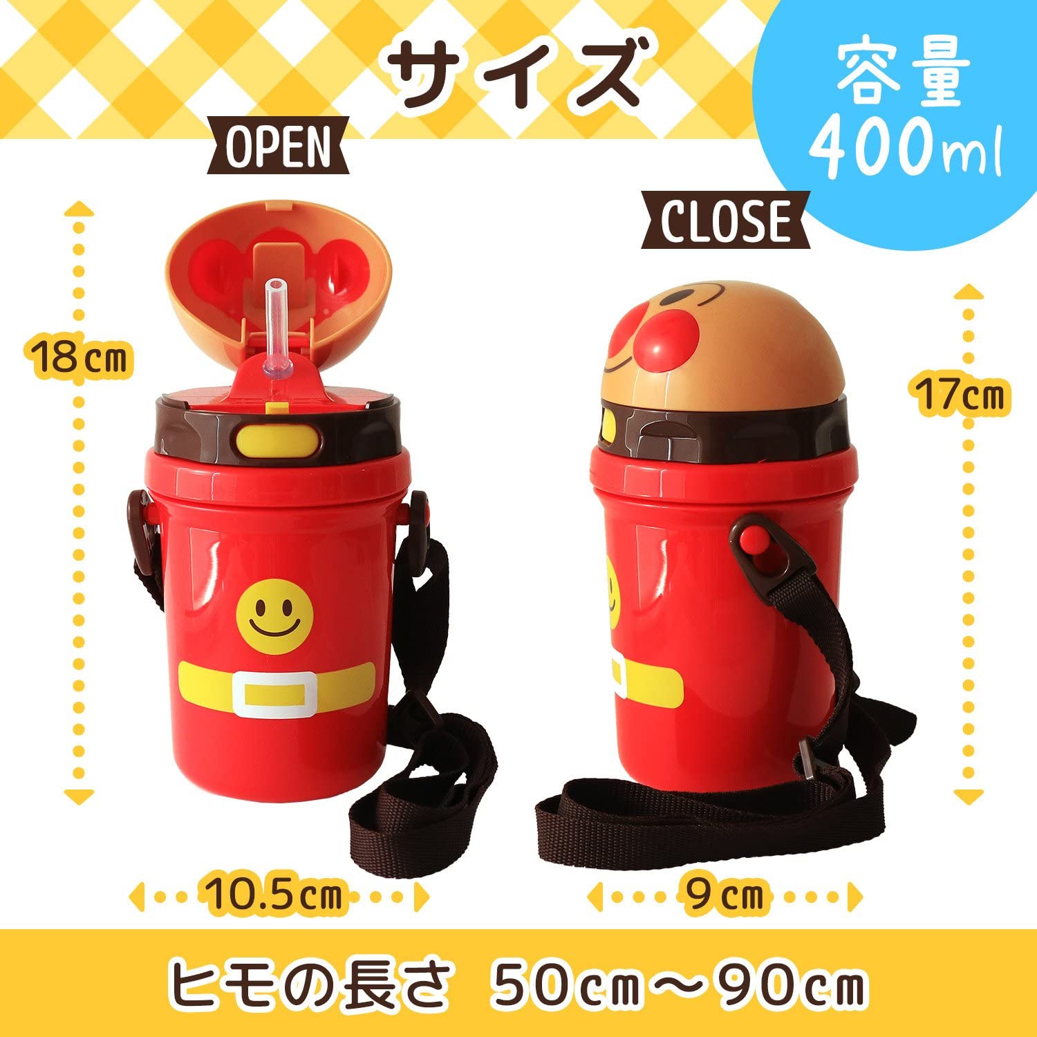 アンパンマン ストロー付き水筒 400ml