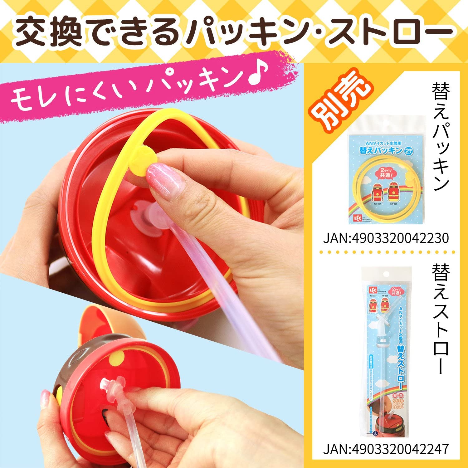 アンパンマン ストロー付き水筒 400ml