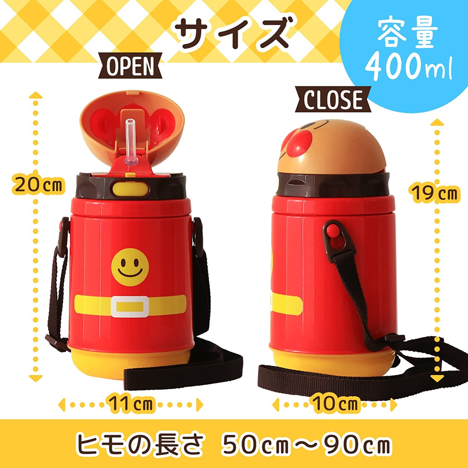 アンパンマン ストロー付き 保冷水筒