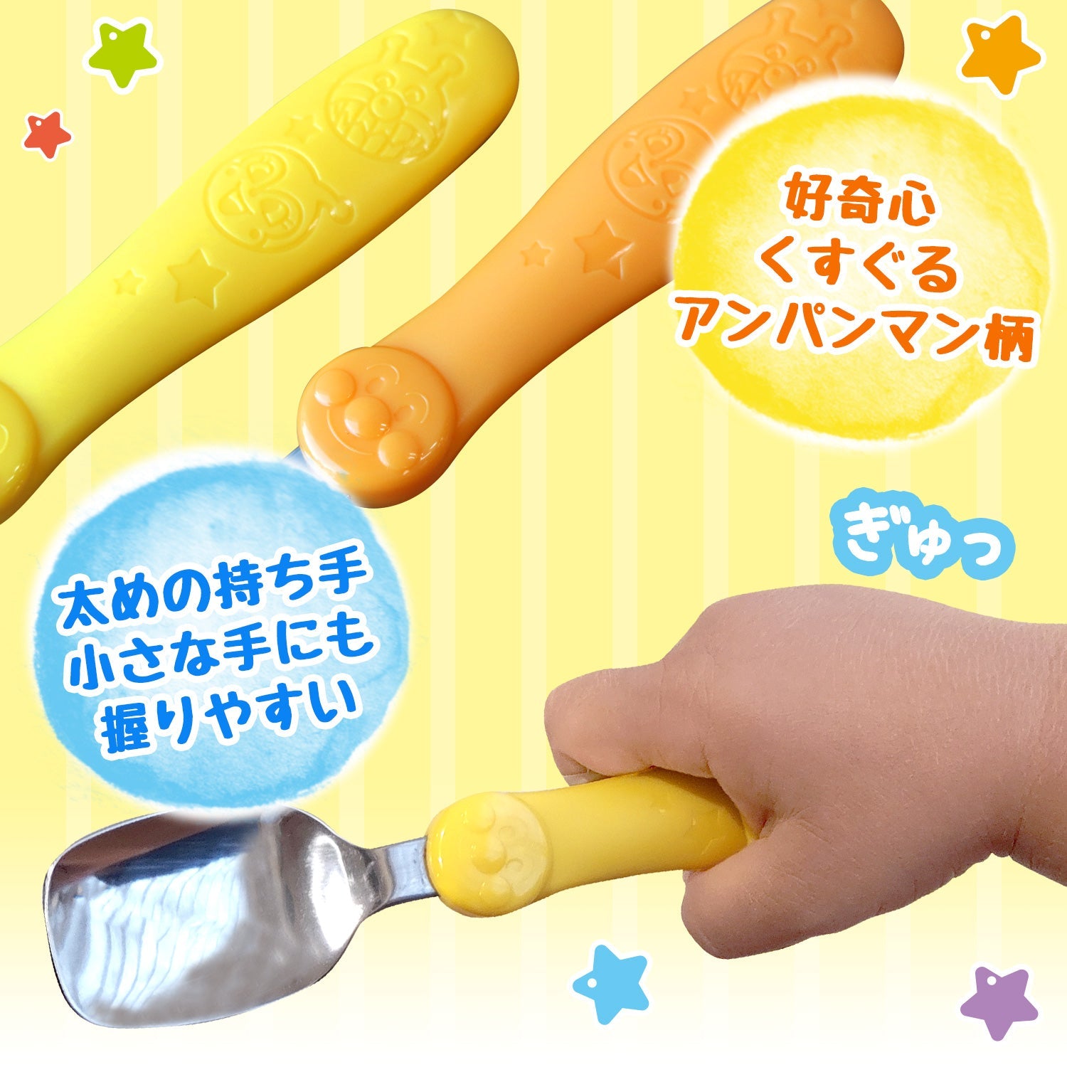 アンパンマン ステンレス ベビースプーン＆フォーク