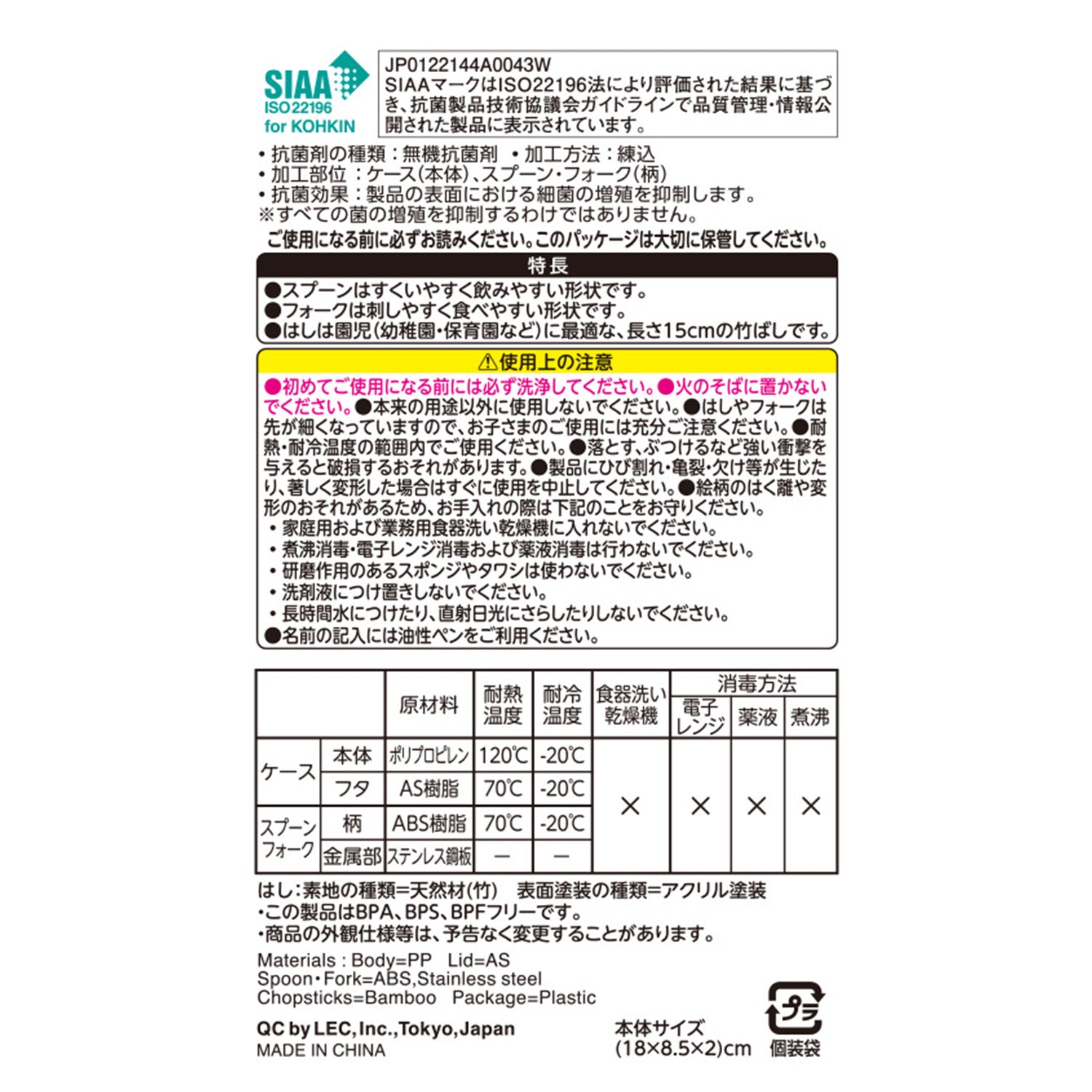 アンパンマン 抗菌 スライド式 3点セット イエロー