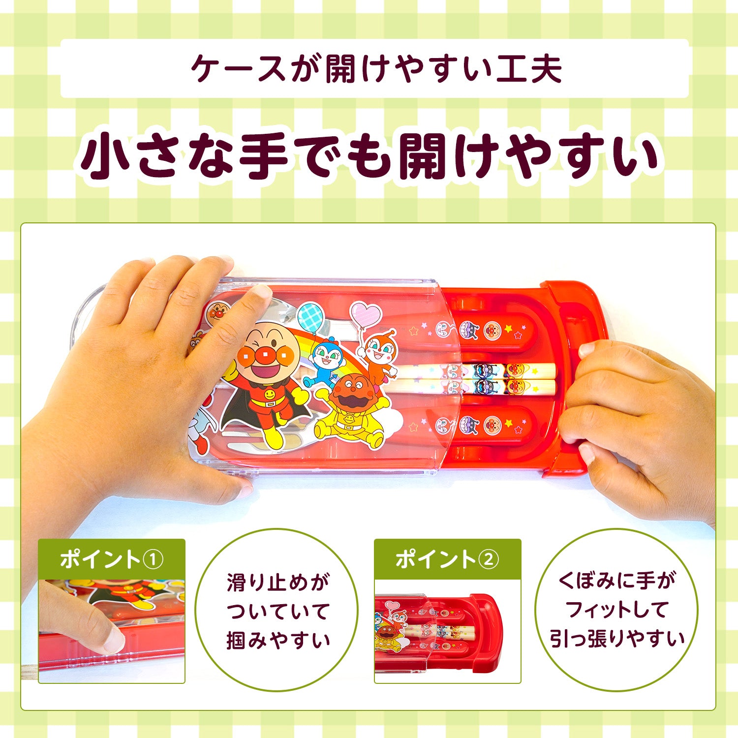 アンパンマン 抗菌 スライド式 3点セット レッド