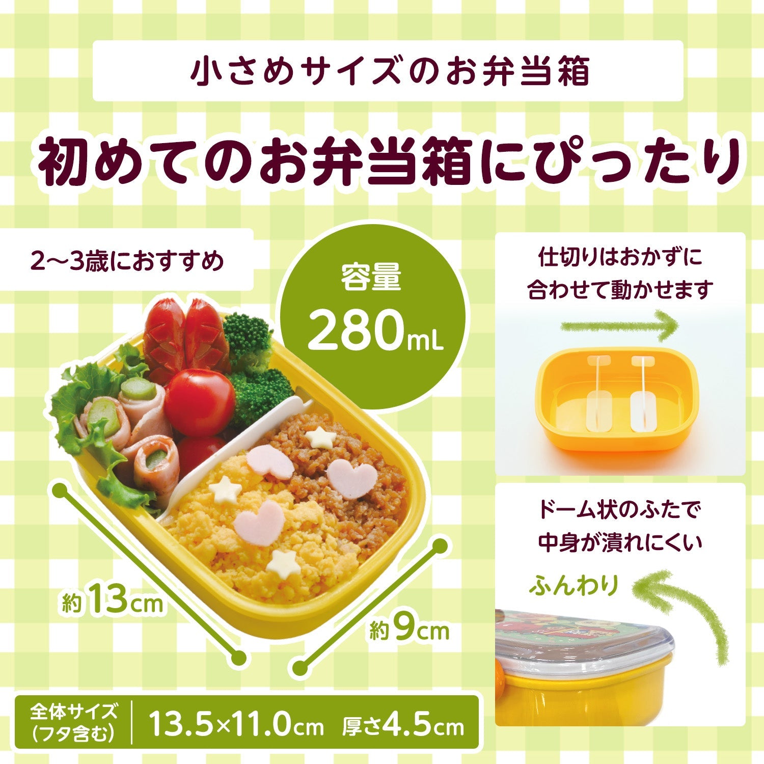 アンパンマン 抗菌ロック式 おべんとう箱 280mL イエロー