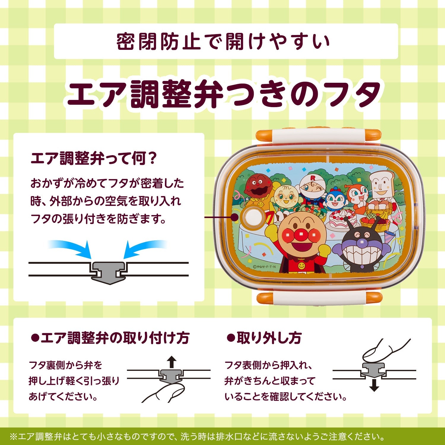 アンパンマン 抗菌ロック式 おべんとう箱 280mL イエロー