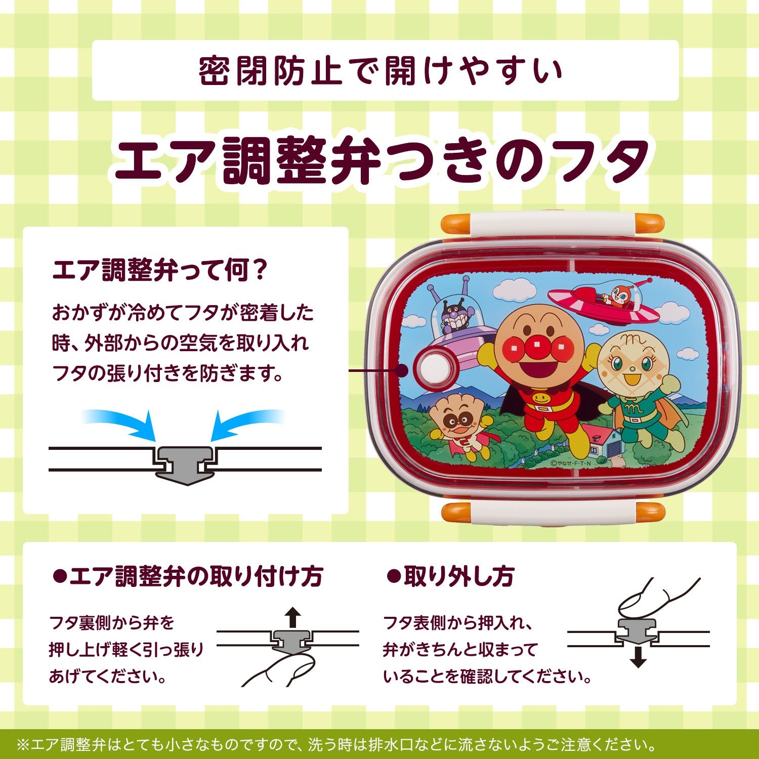 アンパンマン 抗菌ロック式 おべんとう箱 280mL レッド