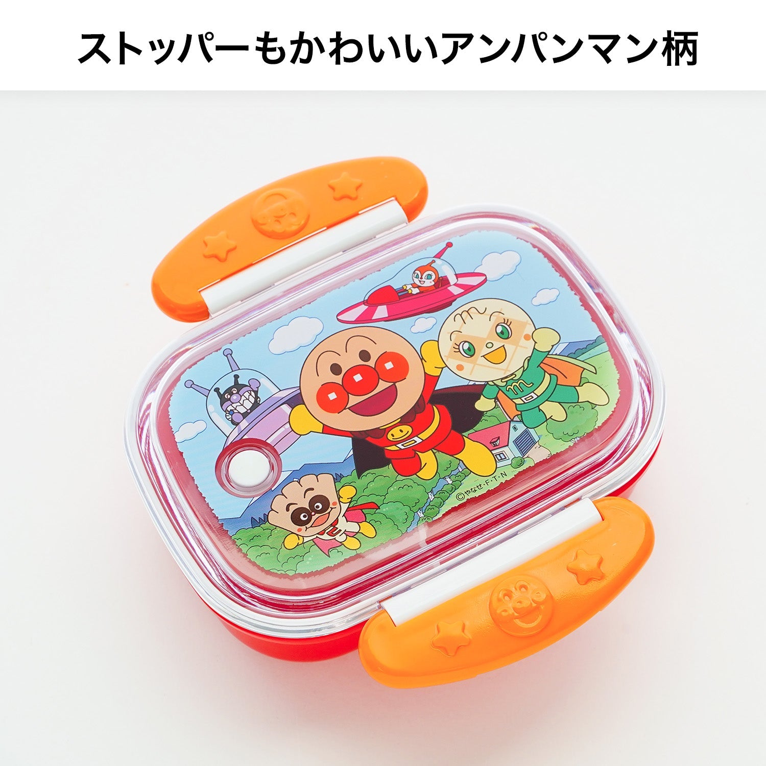 アンパンマン 抗菌ロック式 おべんとう箱 280mL レッド