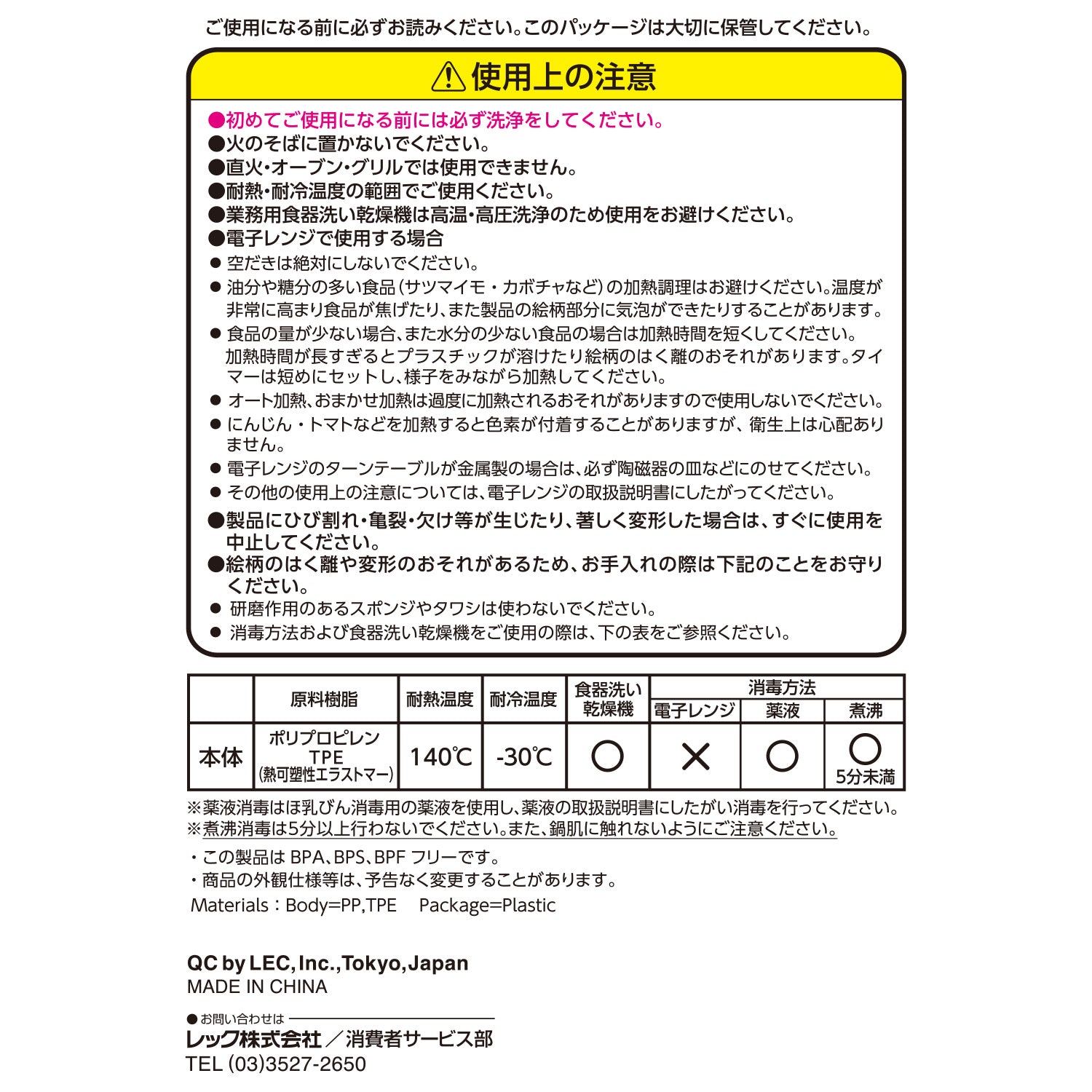 アンパンマン ランチプレート
