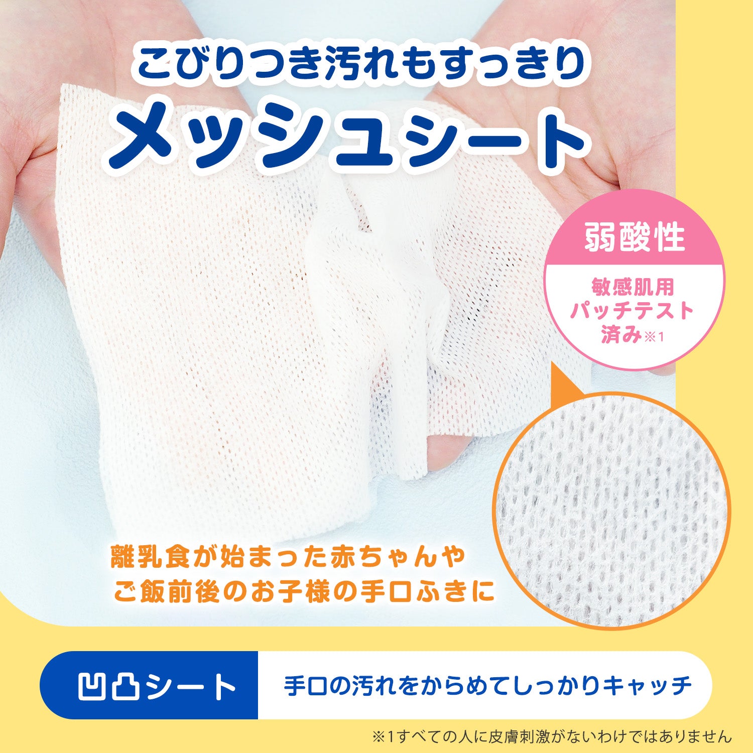 アンパンマン 手口ふき 60枚×12個入