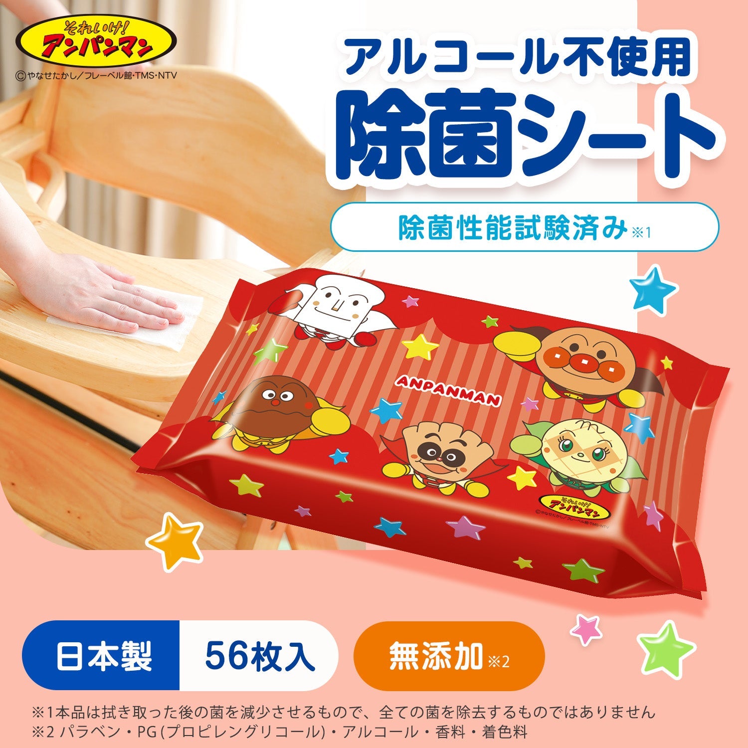 アンパンマン ノンアルコール除菌シート 56枚×12個入