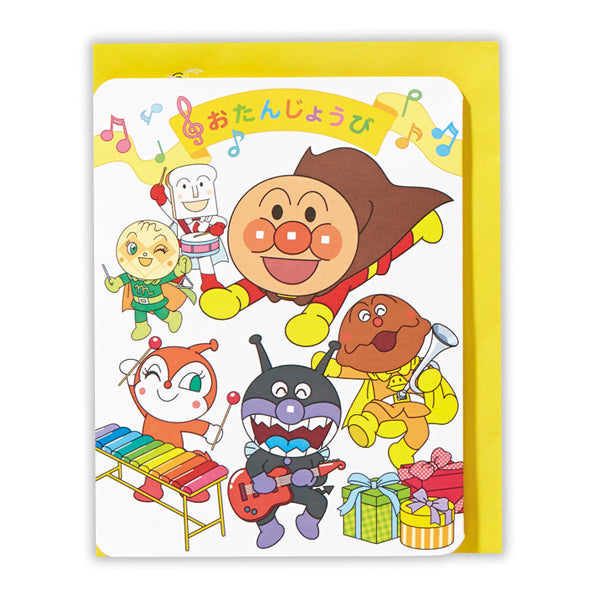 アンパンマン 誕生日アンパンマンのマーチII【誕生お祝い / オルゴール】