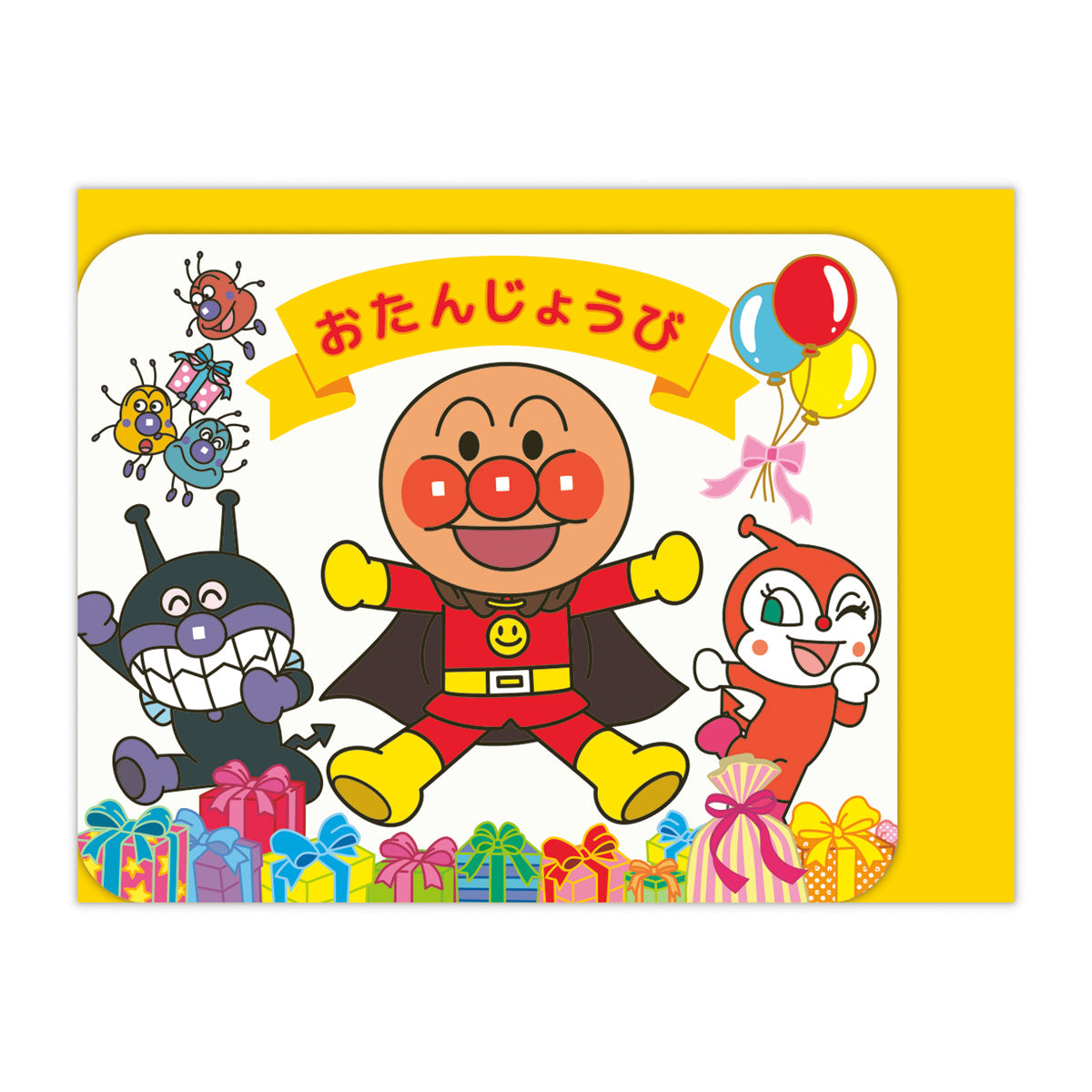 アンパンマン おたんじょうびおめでとう【誕生お祝い／立体ミニカード】