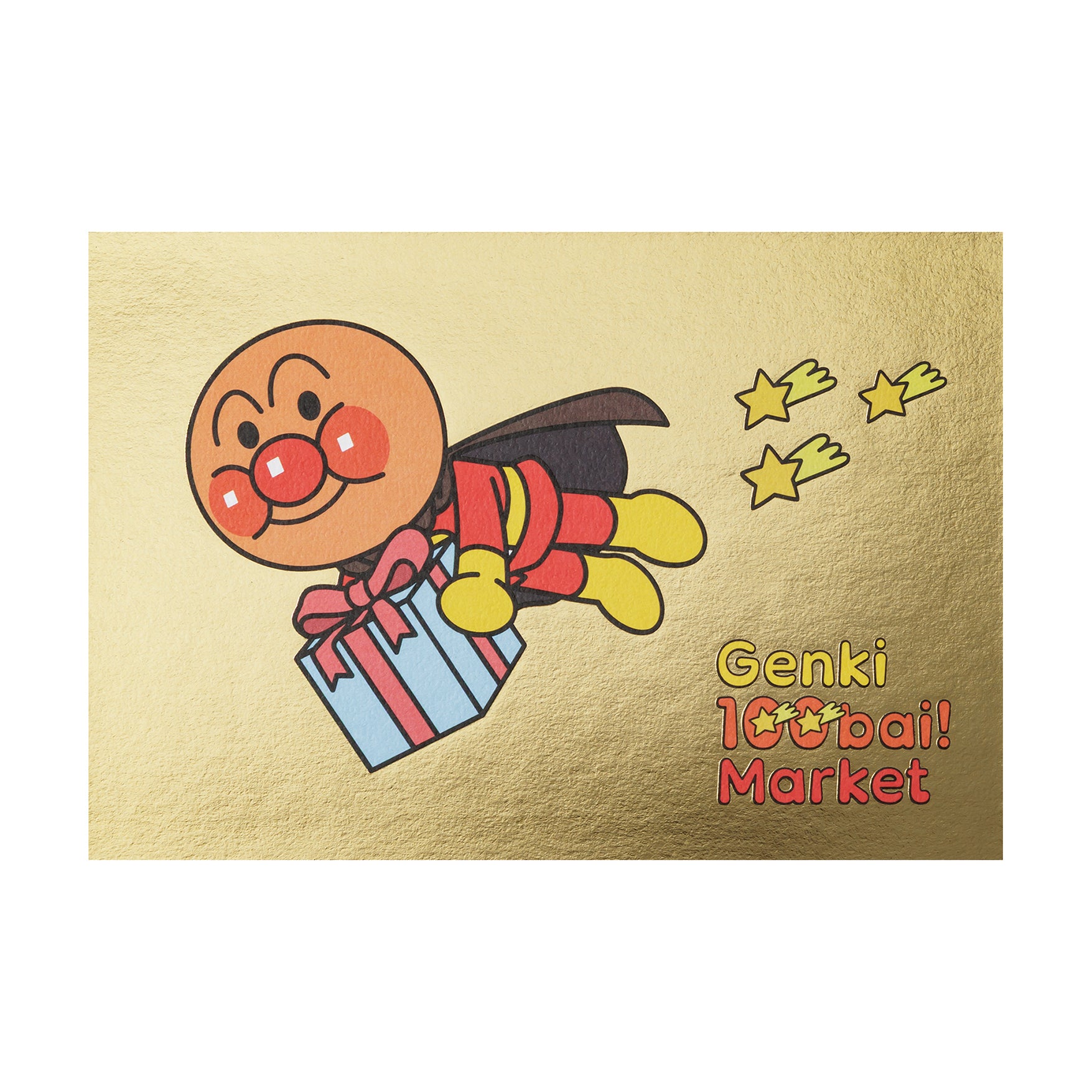 箔加工入りポストカード｜それいけ！アンパンマン 公式オンラインストア