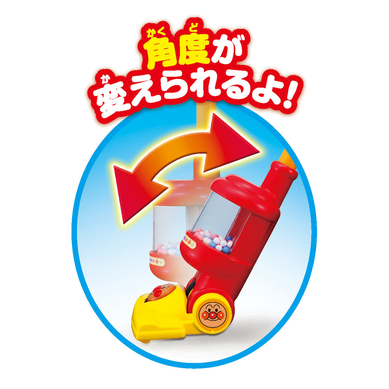 アンパンマン スティックスイスイそうじき