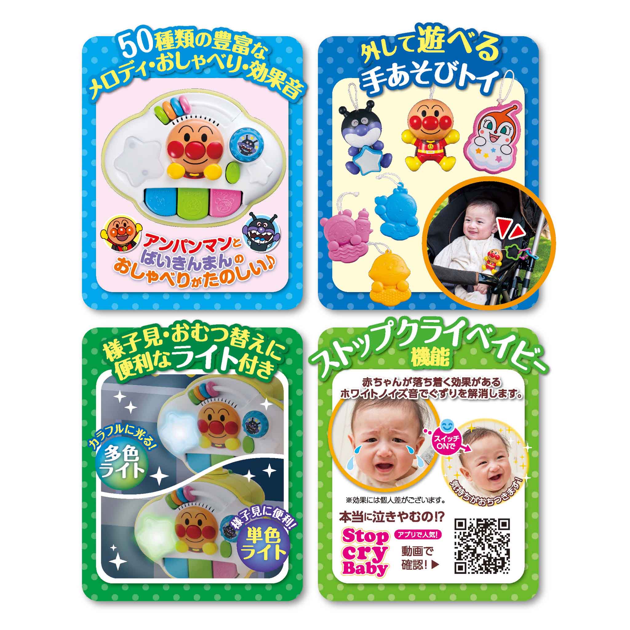 アンパンマン 8WAY ウォーカーまでへんしん！よくばりメリー