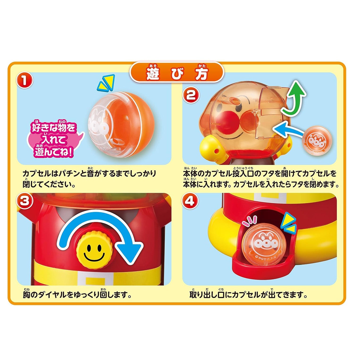 アンパンマン わくわくガチャころりんJr.