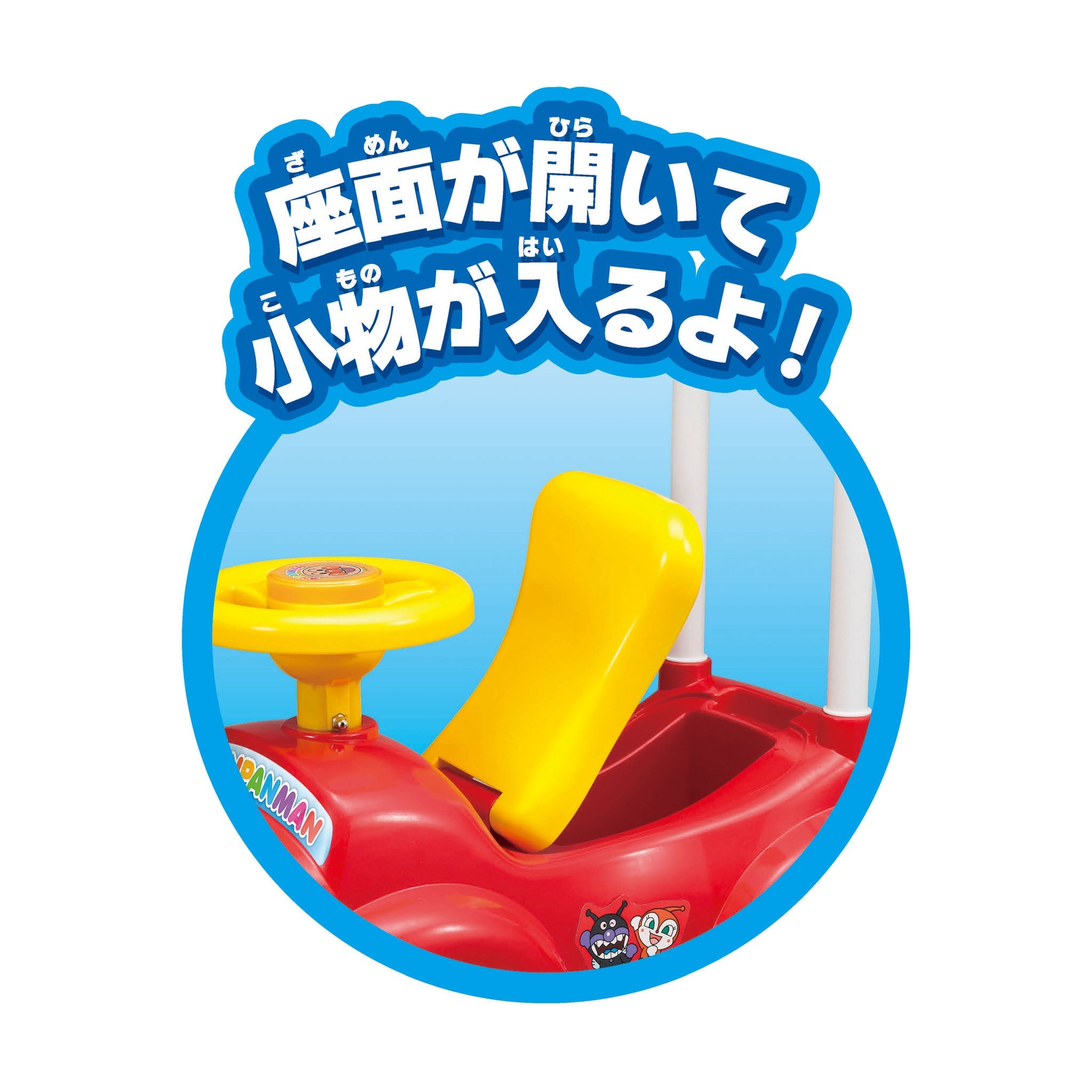 アンパンマンカー メロディ付き