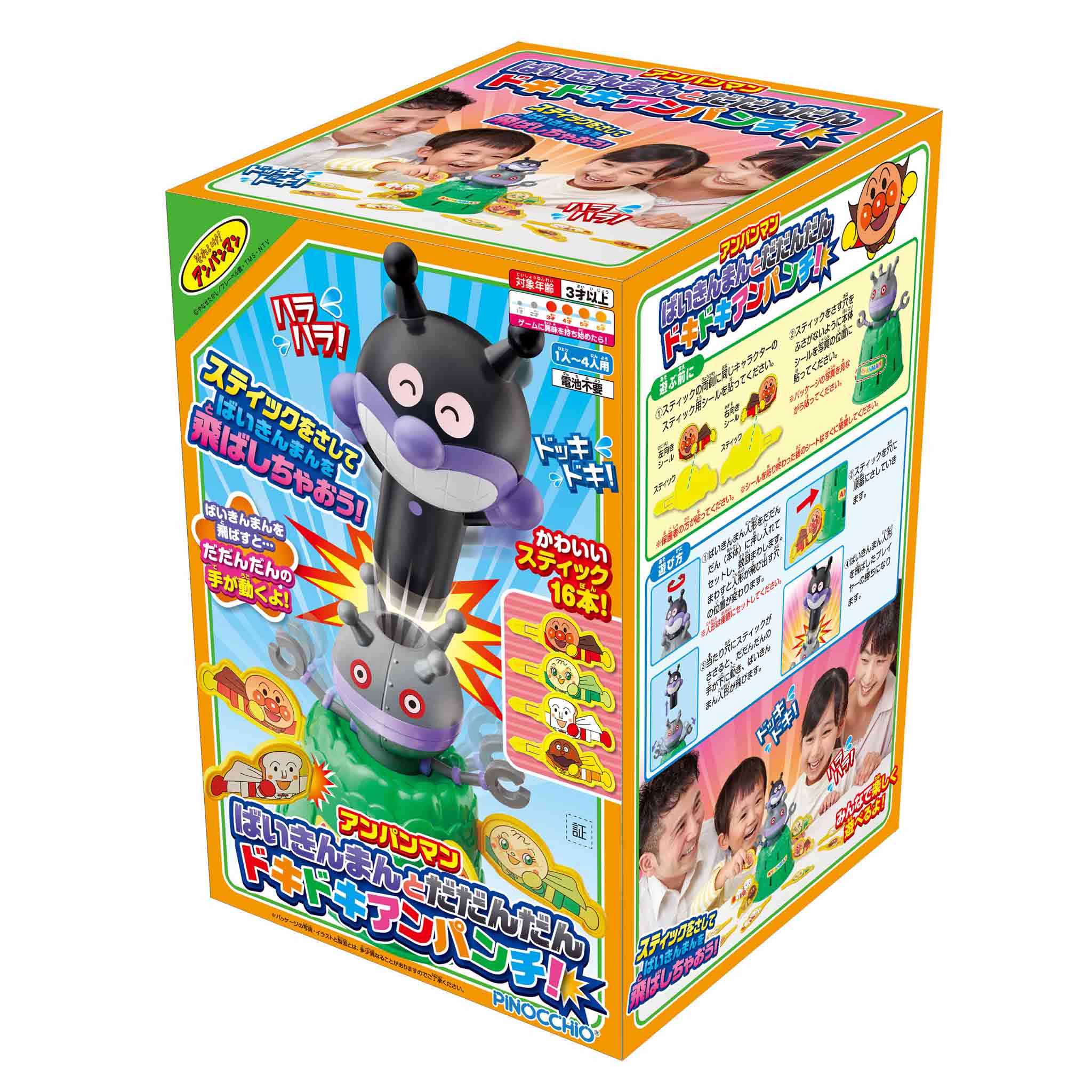 アンパンマン ばいきんまんとだだんだん ドキドキアンパンチ！