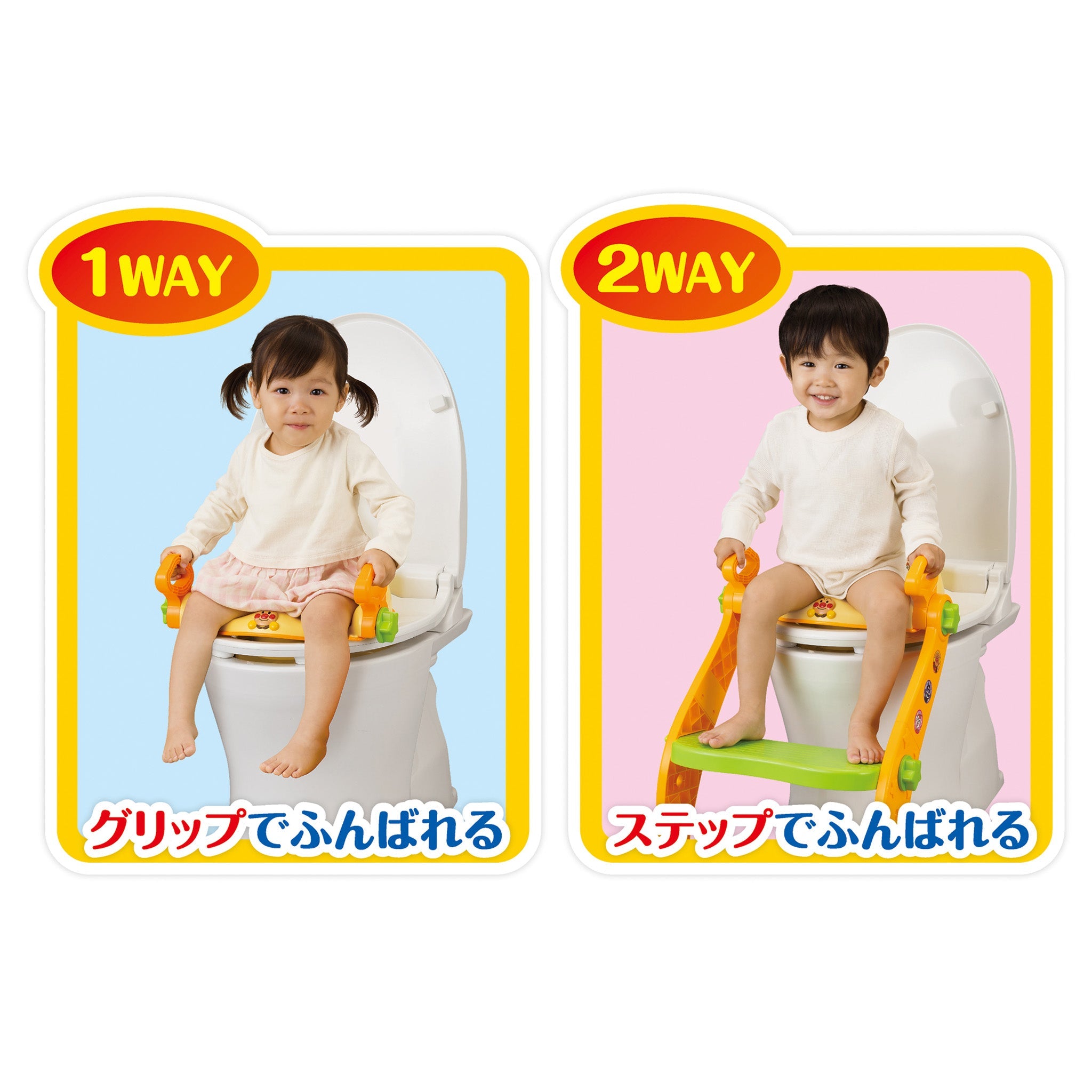 アンパンマン 2WAYでつかえる！ステップ付き補助便座