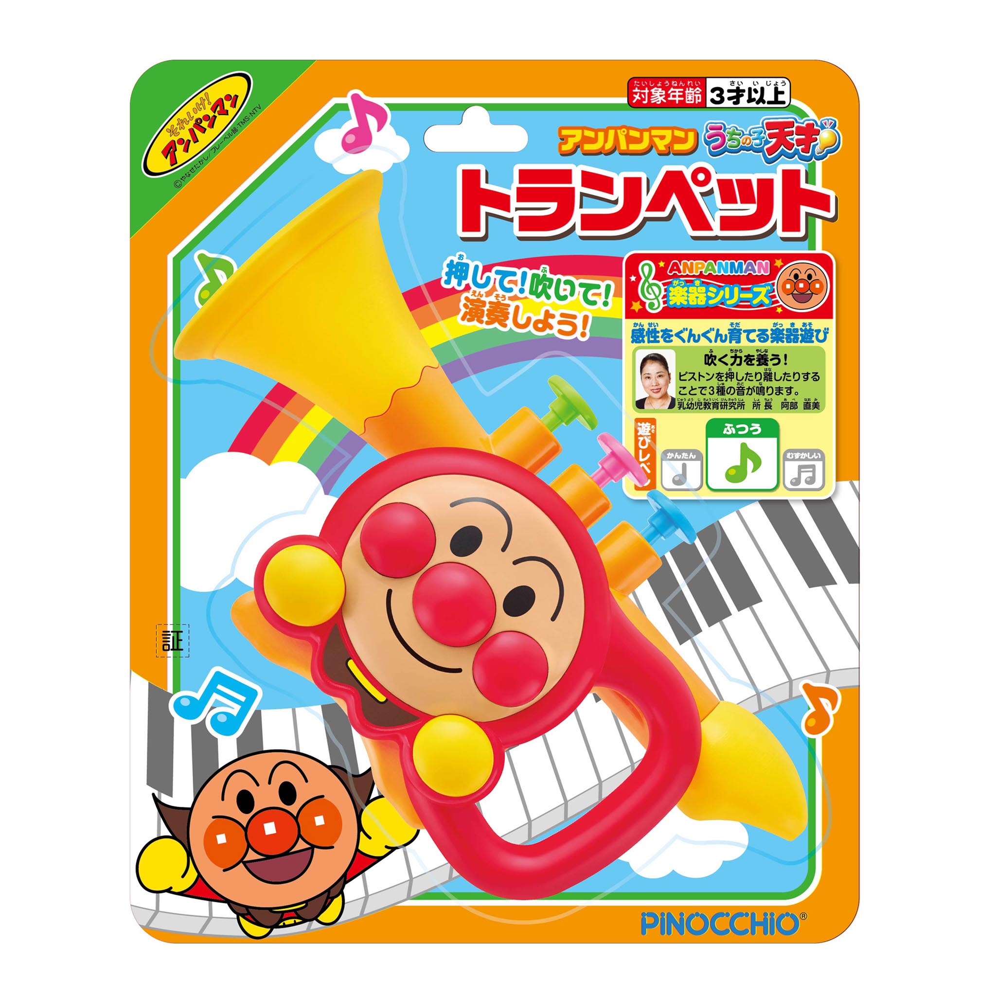 アンパンマン うちの子天才 トランペット