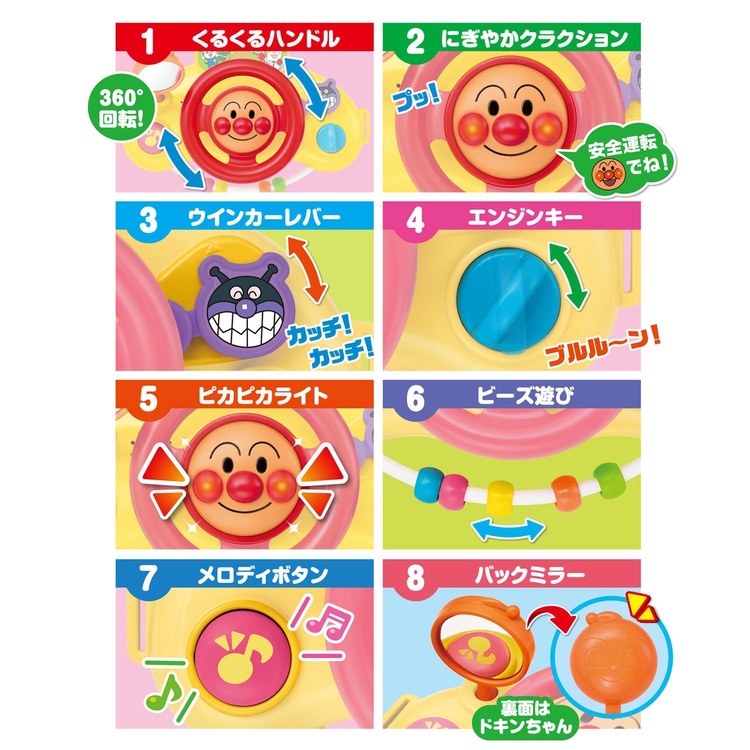 アンパンマン おしゃべりたくさん！おでかけメロディハンドル