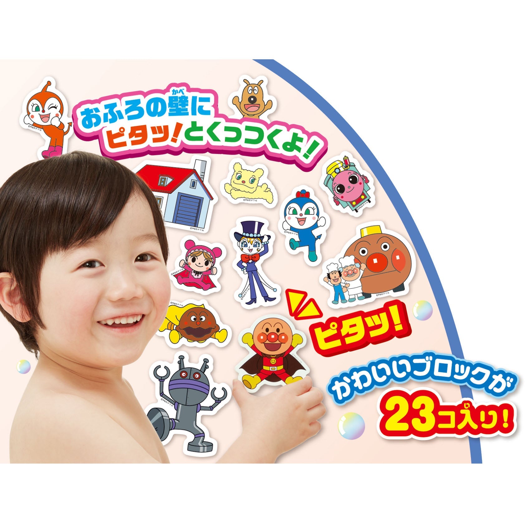 アンパンマン おふろでピタッと！DX