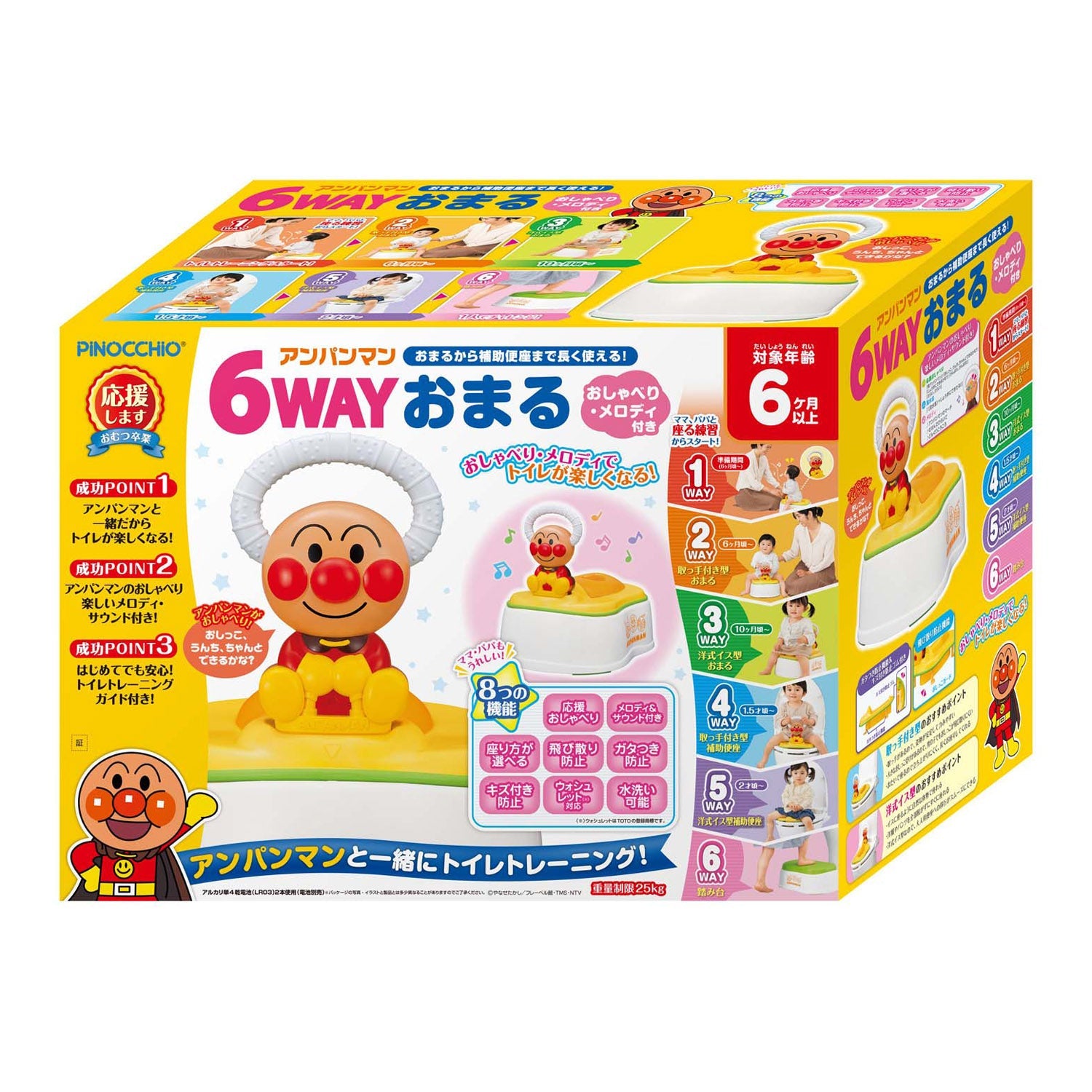アンパンマン 6WAYおまる おしゃべり＋メロディ付き